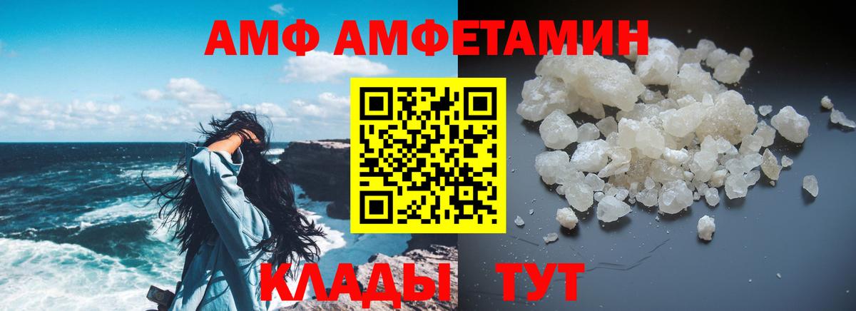 АМФЕТАМИН Premium  Амфетамин  Тобольск  Вход с VPN 