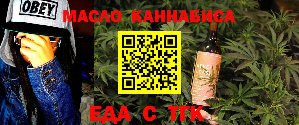 Тобольск  Canna-Cookies марихуана  Вход с VPN 
