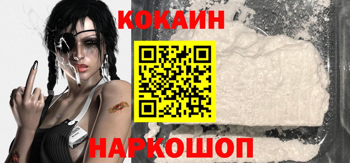 COCAIN Fish Scale  Cocaine 98%  Тобольск  Вход с VPN 