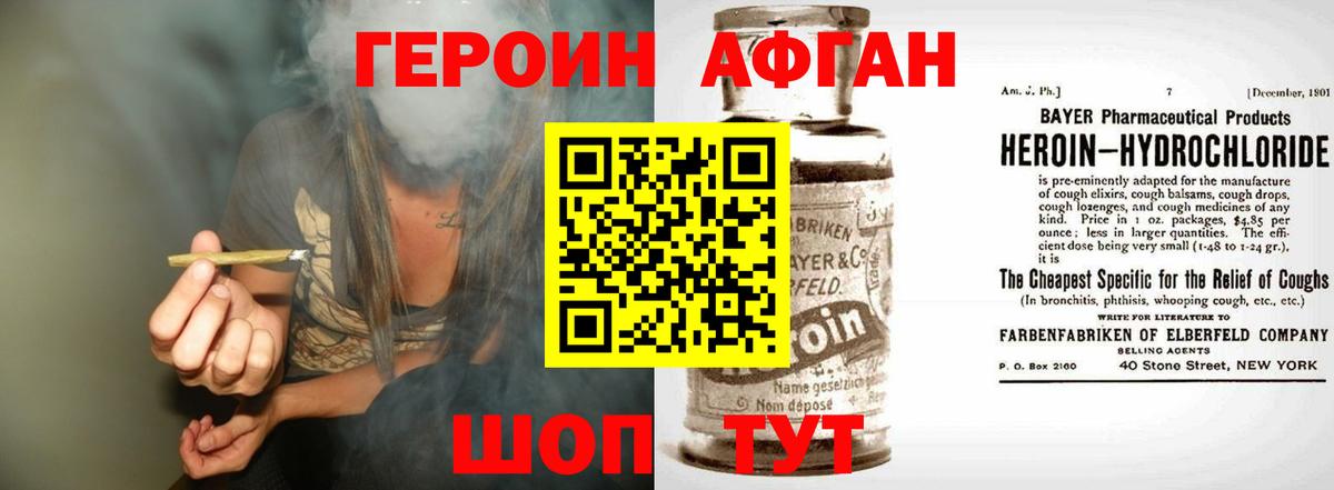 Тобольск  ГЕРОИН Heroin  Вход с VPN 