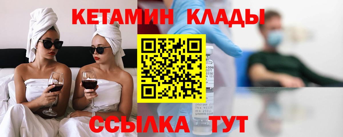 Тобольск  КЕТАМИН VHQ  блэк спрут сайт  Вход с VPN 