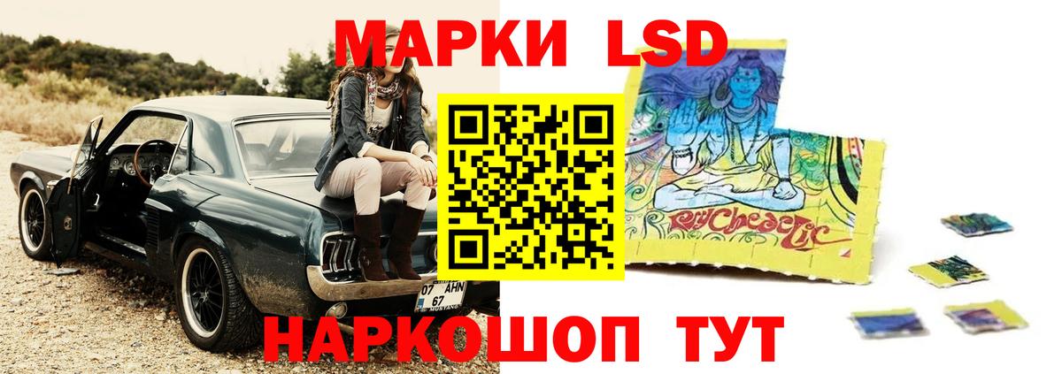 ЛСД экстази кислота  Вход с VPN  Тобольск  ЛСД экстази ecstasy 