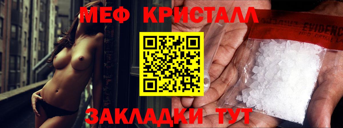 Тобольск  МЯУ-МЯУ VHQ  Мефедрон  Вход с VPN 