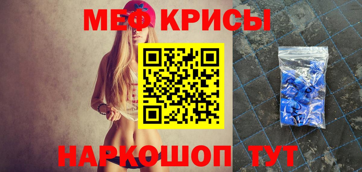 Меф мука Тобольск
