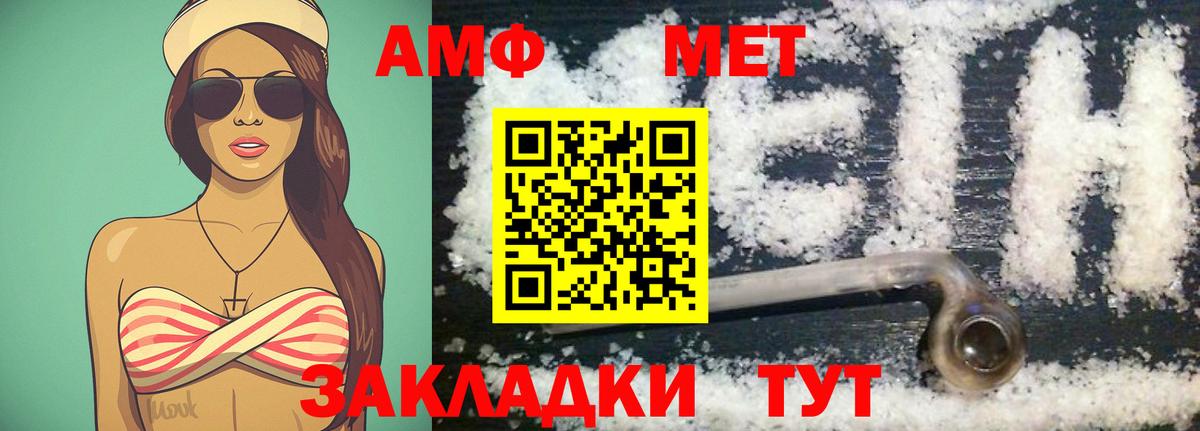 Первитин Декстрометамфетамин 99.9%  Вход с VPN  Тобольск 