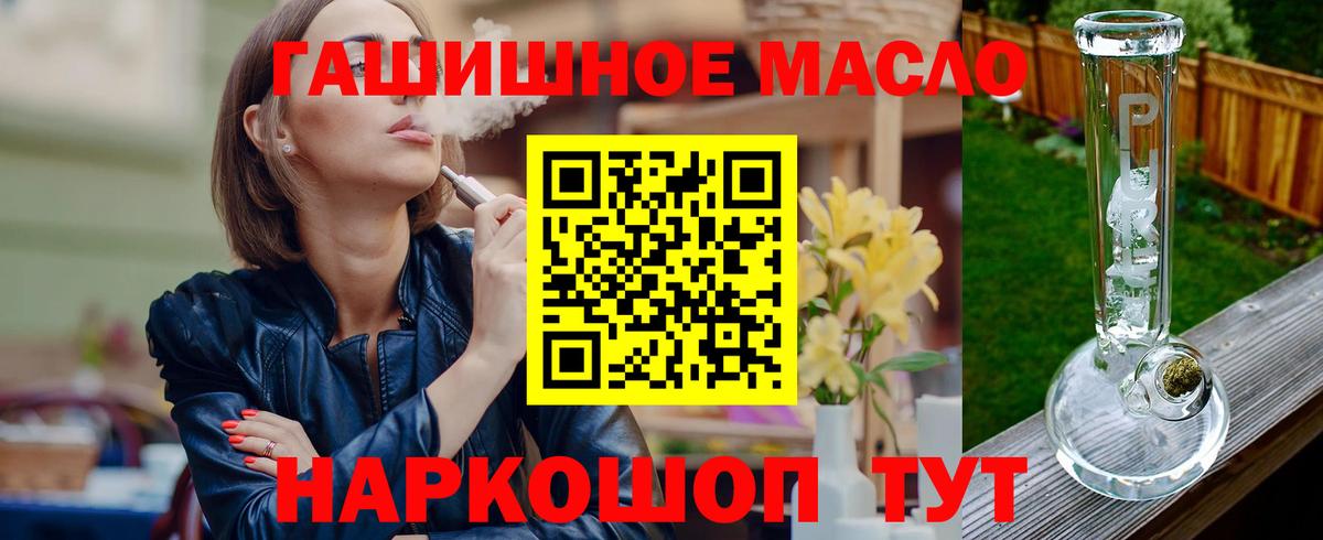 Дистиллят ТГК жижа Тобольск
