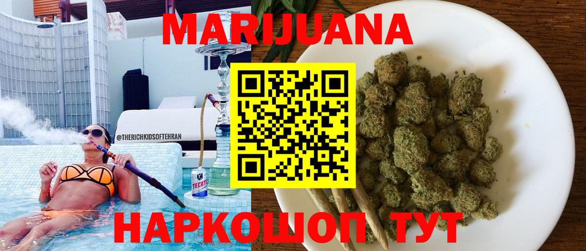 Каннабис сатива Тобольск
